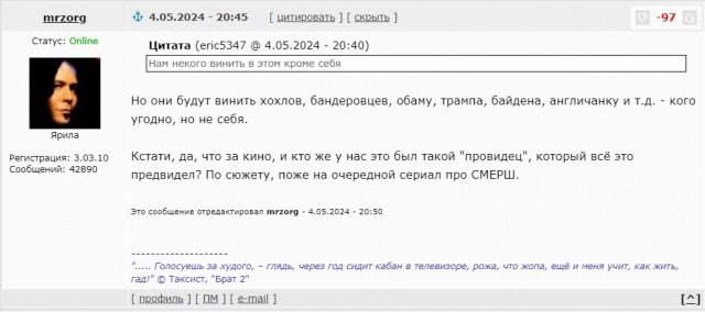 Эту победу нам не простят