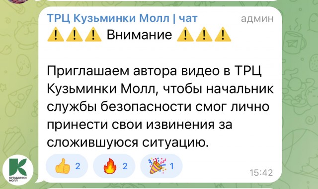 В Москве охранник докопался до подростка, на голове которого была накидка