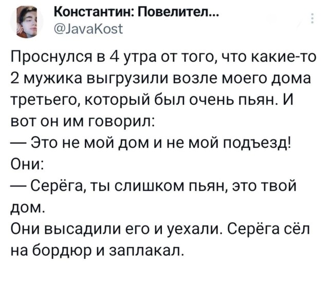 Нуштош 26.06.2024