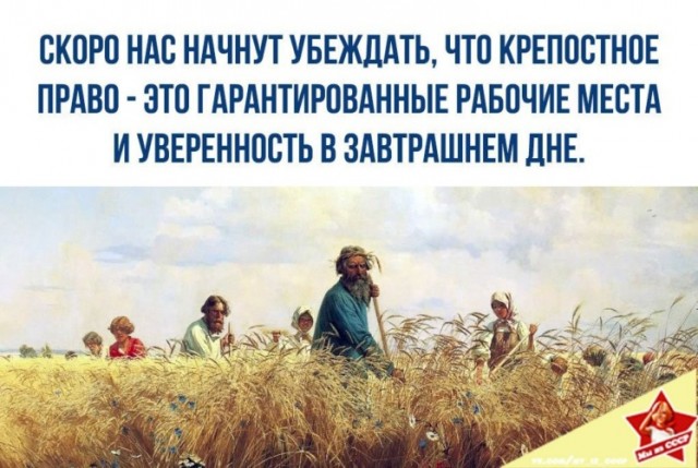 Чем русский крепостной отличался от американского негра-раба?