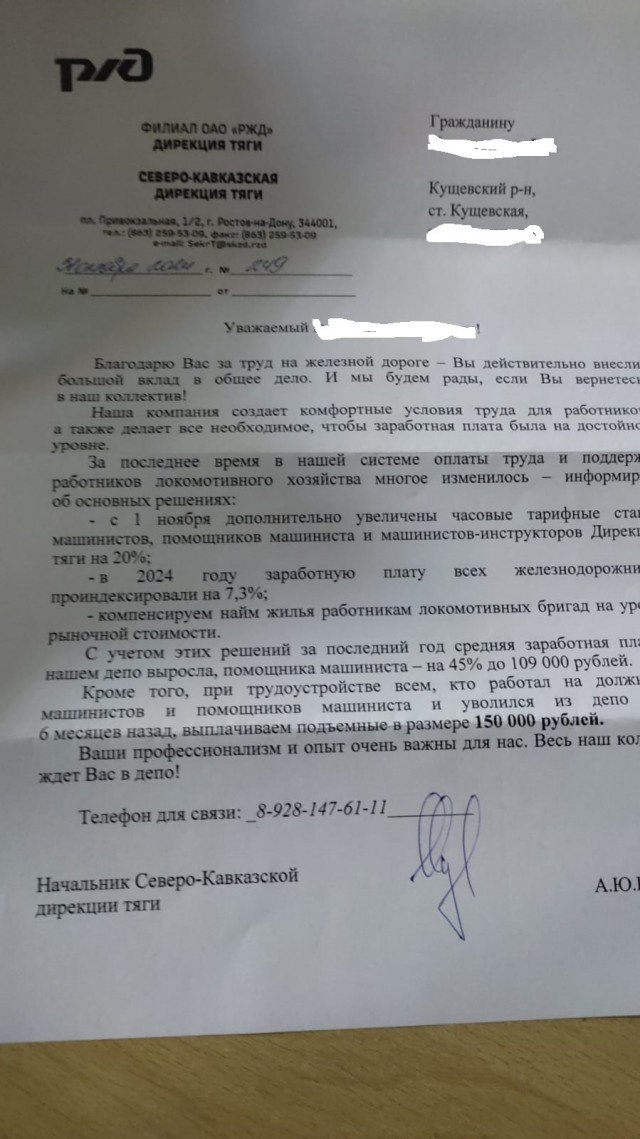 Очередь за забором всё