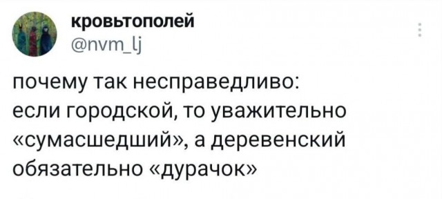 Нуштош 13.12.2024