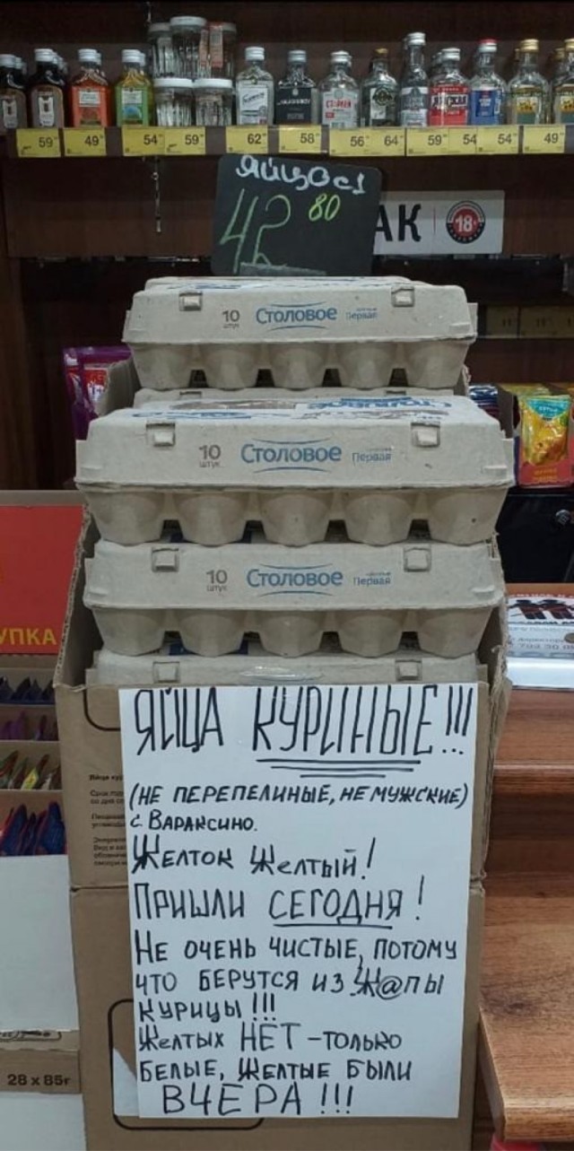 Ваши яйца просто восхитительны!