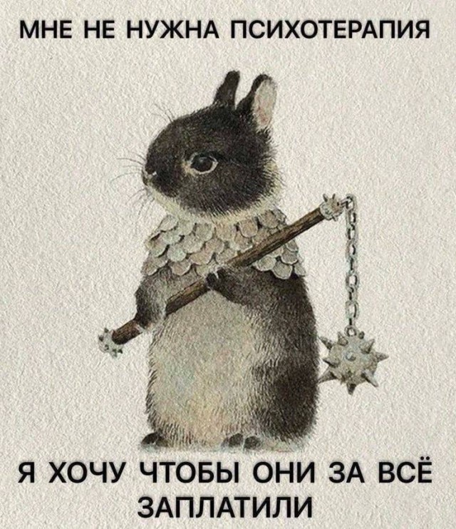 Бесит.