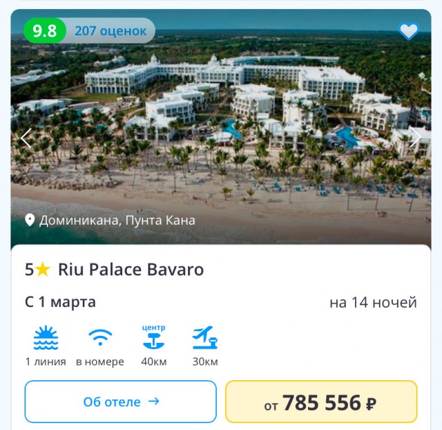 О высоких зарплатах