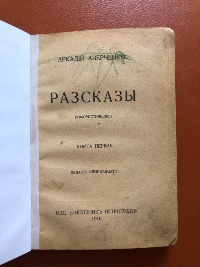 Господин Вопягин!
