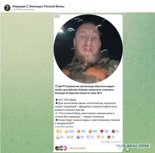 Если это правда,