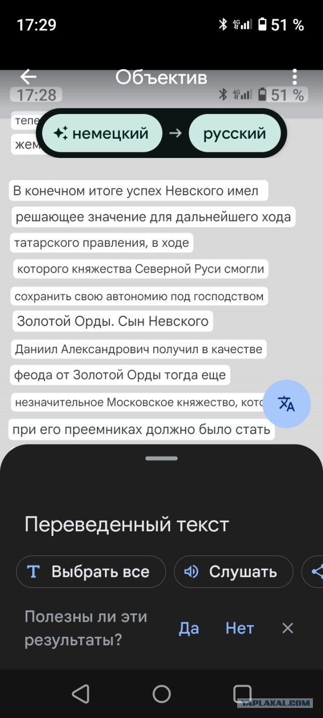 5 апреля 1242 года на льду Чудского озера новгородское войско под командованием князя Александра Ярославича Невского разгромило рыцарей Ливонского ордена.