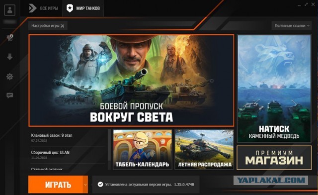 "Леста" получила временного управлящего