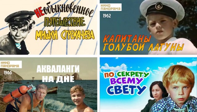 Посоветуйте, какие советские детские фильмы для школьного возраста скачать?