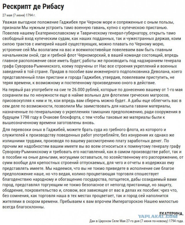 Одессе 231 год