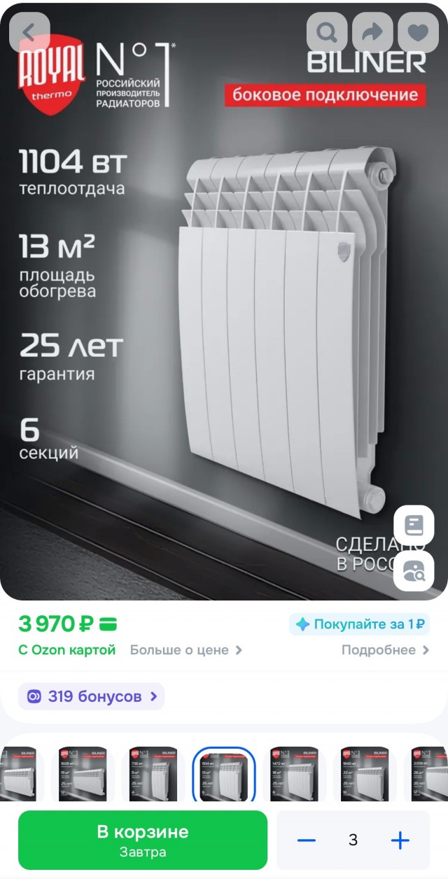 Радиаторы отопления