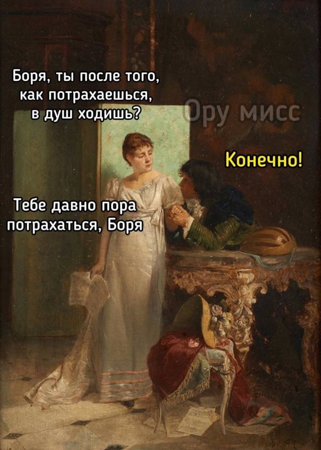 Как сказать человеку, что от него плохо пахнет: 4 шага от психолога тьютера арт-терапевта