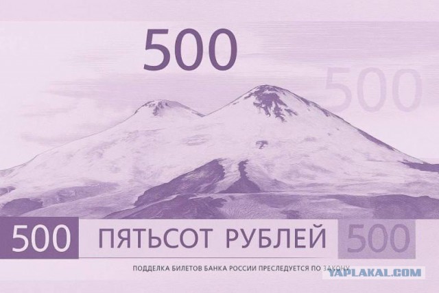 Центробанк принял решение отменить голосование по выбору символов для новой банкноты 500 рублей, сообщили в регуляторе.