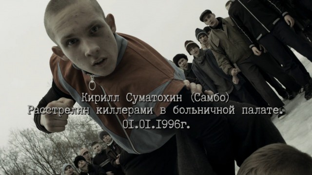 "Слово пацана" и прототипы