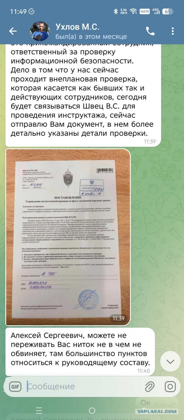 Россиянам массово приходят письма «из ФСБ» о проведении проверки из-за некой утечки данных