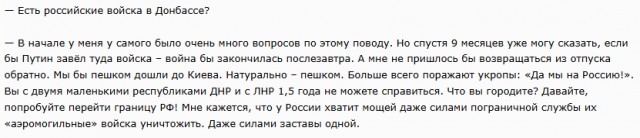 Ополченец Ваха: Украина — полигон Третьей мировой