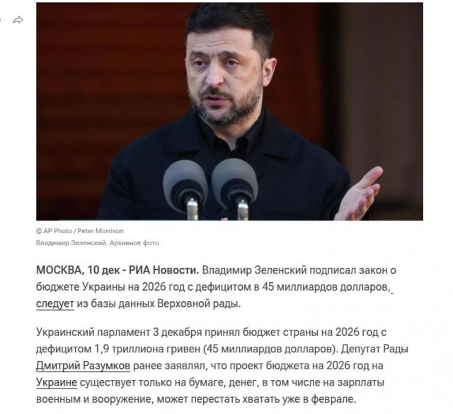 WSJ: США отказываются от компромисса с Украиной по мирному плану