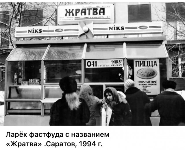 ​ Фотографии из прошлого нашей страны – 126