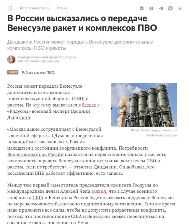 США вторглись в Венесуэлу.