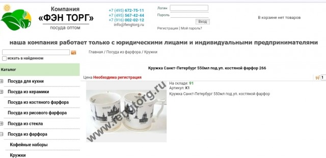Кофейняя чашка
