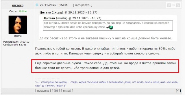 Китай первым в мире запретил выдвижные дверные ручки в авто