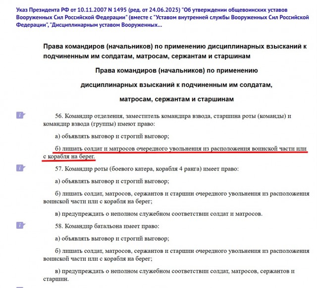 Связал стропы от обиды