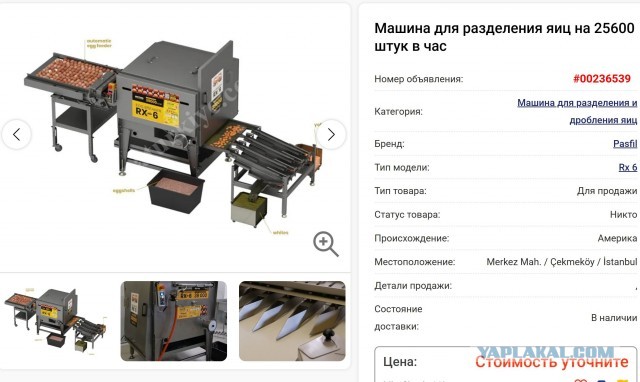 Завод по производству ломаной скорлупы