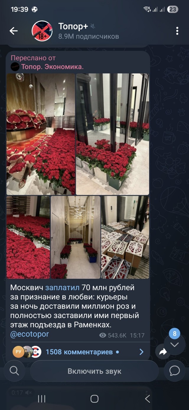 10 тысяч красных роз за 2,5 млн рублей обнаружили в холле ЖК на Винницкой улице