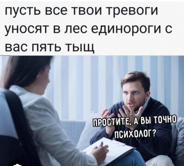 Лучшая речь клинического психолога