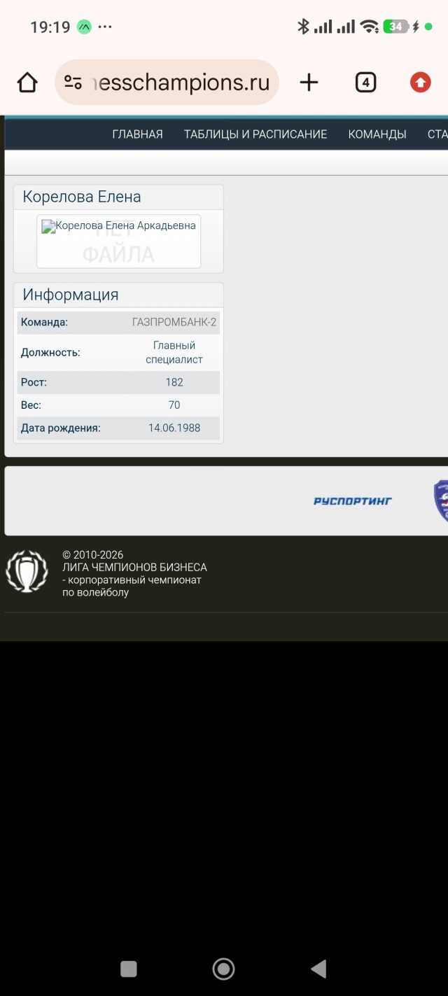 Афиша чемпионата Португалии по пляжному волейболу
