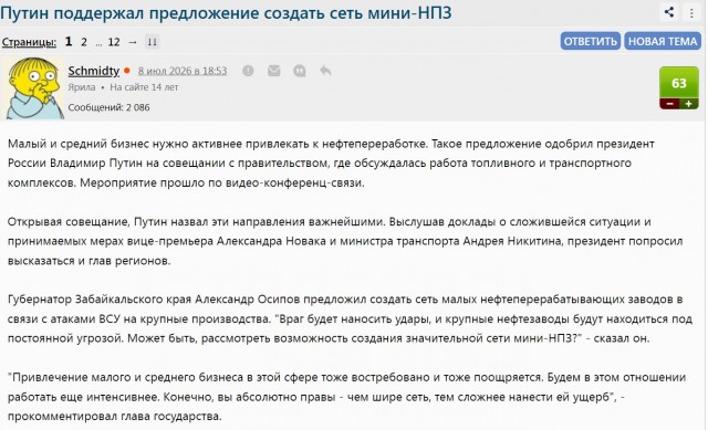 В России начали продавать мини-НПЗ от 1 млн рублей.