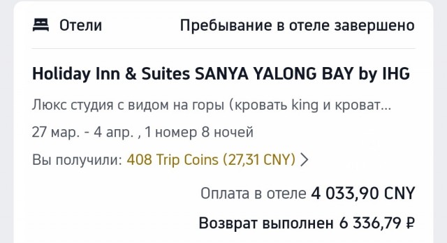 Китай. Остров Хайнань, или как  я в Санье отдыхал