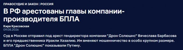 Реактивный дрон-перехватчик "Гадюка" сможет сбивать до 20 БПЛА за вылет
