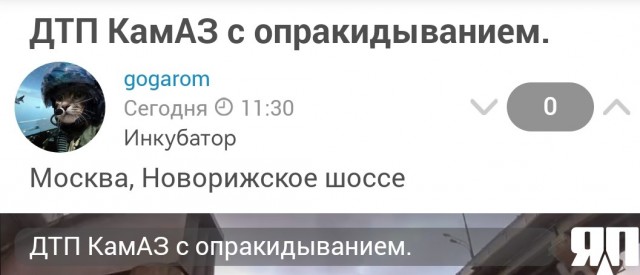 ДТП КамАЗ с опракидыванием.