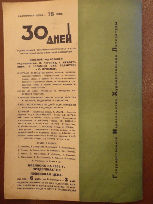 Ветхое живое время...