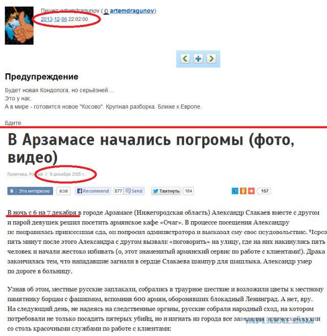 В Нижегородской области прошел народный сход