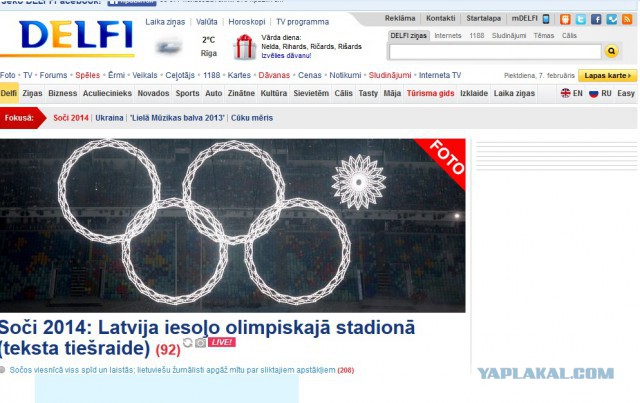 Смотрю открытие Олимпиады!