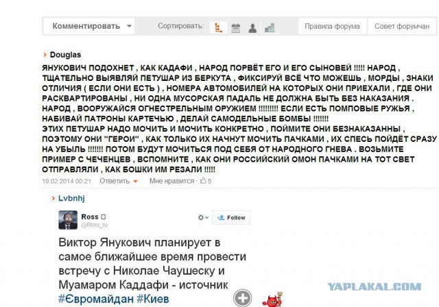Киев. Новые столкновения демонстрантов с милицией