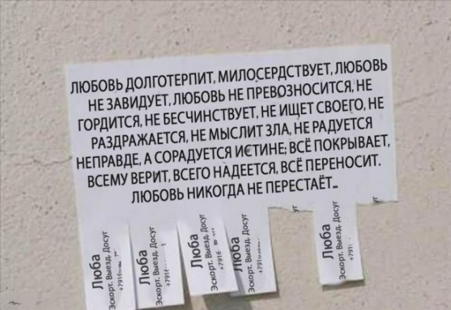 Тема для юмора