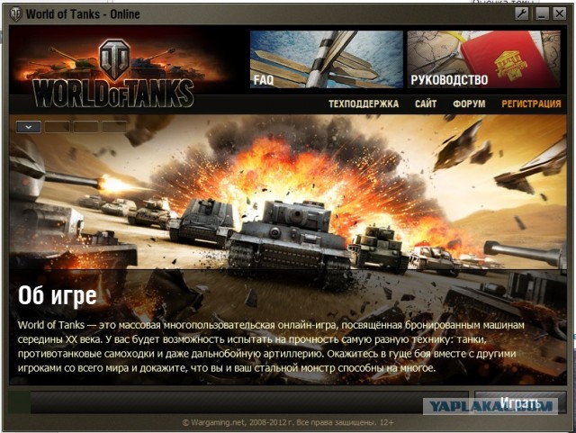 Wargaming 3