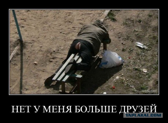 Между тем в России