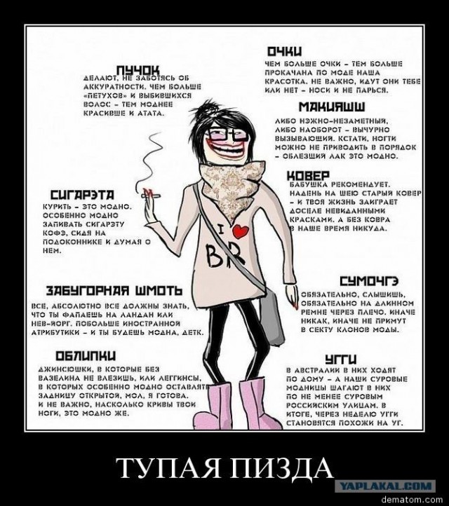 Просьбы трудящихся мужчин