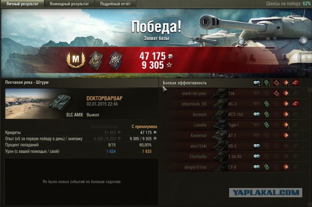 Wargaming 18
