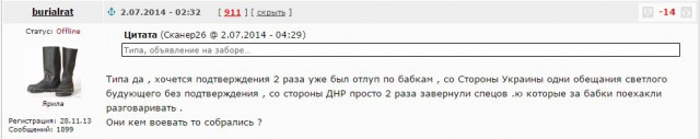 Боевик интервью