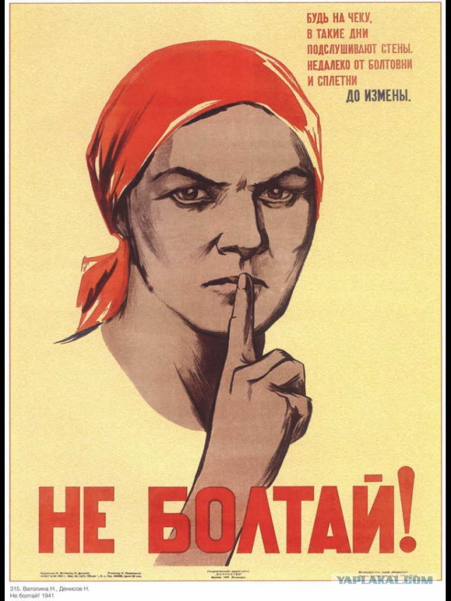 СМИ: Русские «тролли» портят жизнь