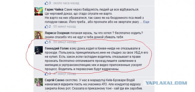 Гэроя АТО не пустили в маршрутку: пожар у свидомых
