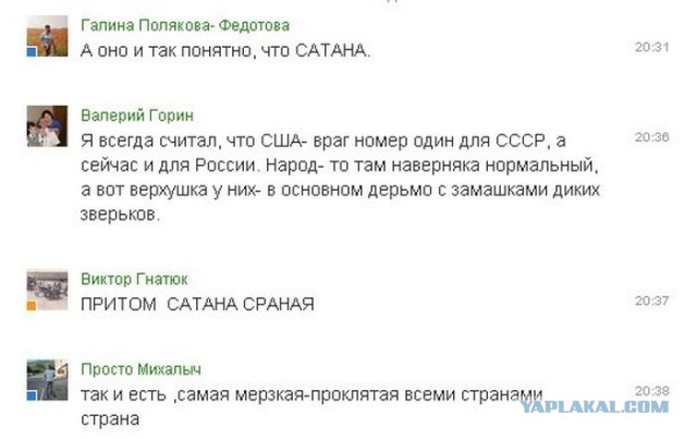 Провели злой эксперимент на доверчивость