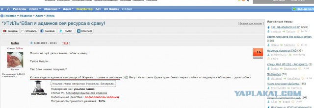 Top_lap обиделся на Яп