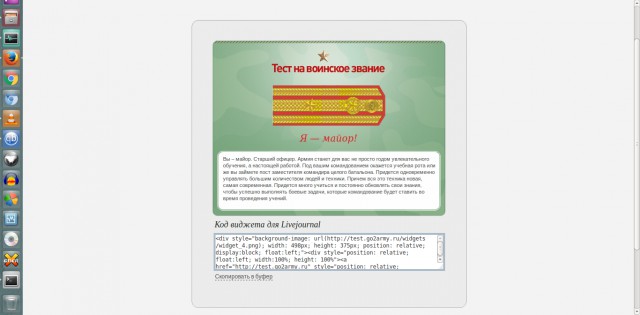 Какое у вас звание? Тест от министерства обороны)